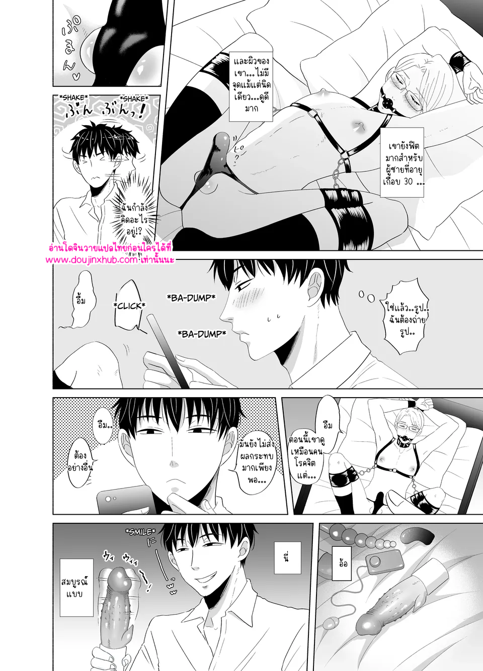 ลงโทษเจ้านาย-8
